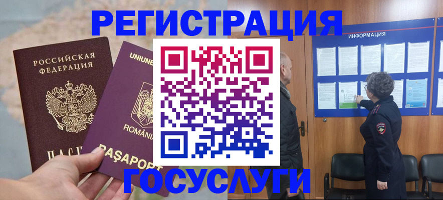 временная регистрация надежно в Бокситогорске