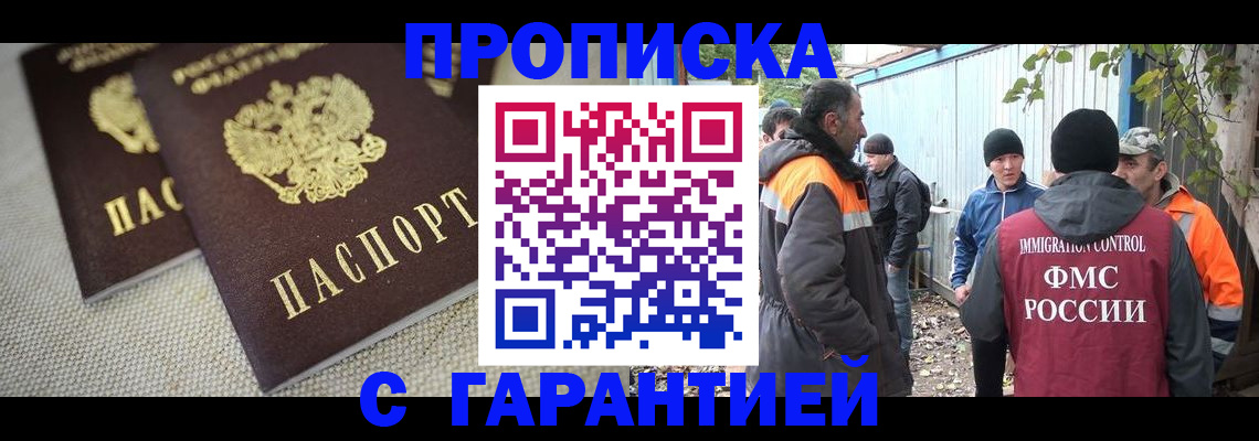 миграционный учет в Бокситогорске