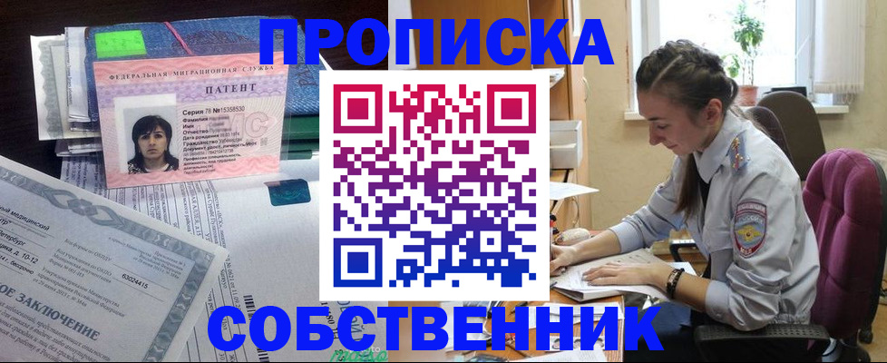 временная регистрация недорого в Бокситогорске