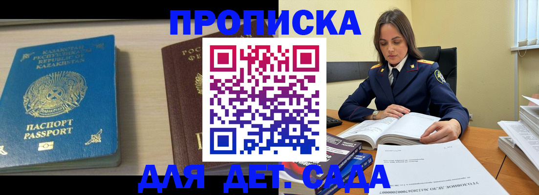 прописка 2025 в Бокситогорске