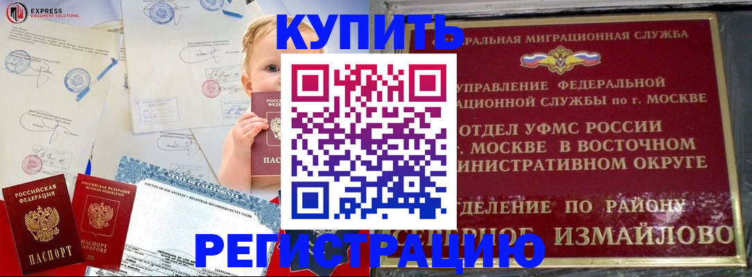 прописка законно в Бокситогорске