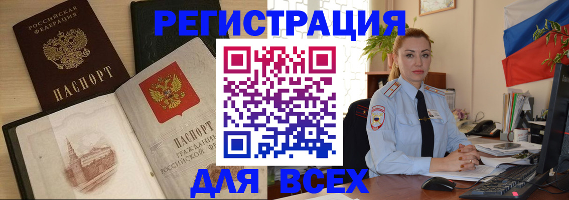 миграционный учет в Бокситогорске